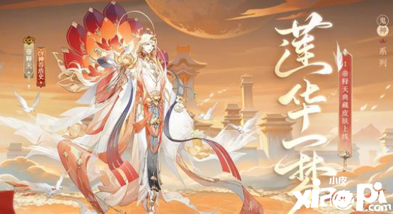 《阴阳师》斗技环境新套路，“涅槃之火”帝释天一打五！