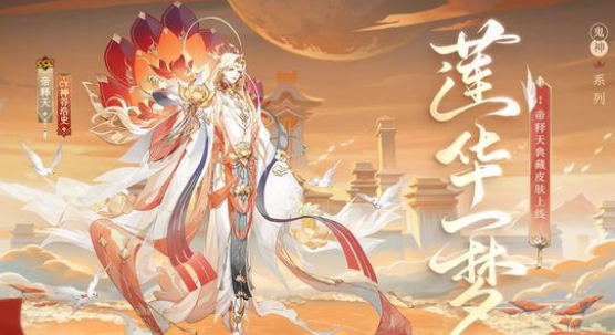 《阴阳师》斗技环境新套路，“涅槃之火”帝释天一打五！