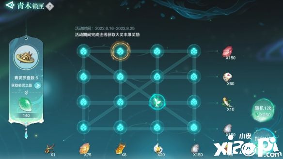 《天谕》手游“青麟归”事件揭开帷幕,全新玩法“牧羽”震撼上线!