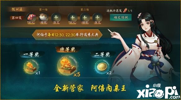 《神都夜行录》SSR妖灵“麒”限定皮肤“鸣雷惊鼓”正式上线！