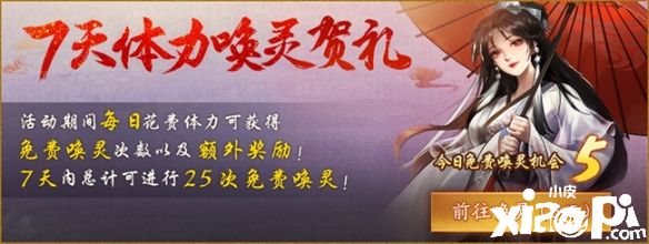 《神都夜行录》SSR妖灵“麒”限定皮肤“鸣雷惊鼓”正式上线！