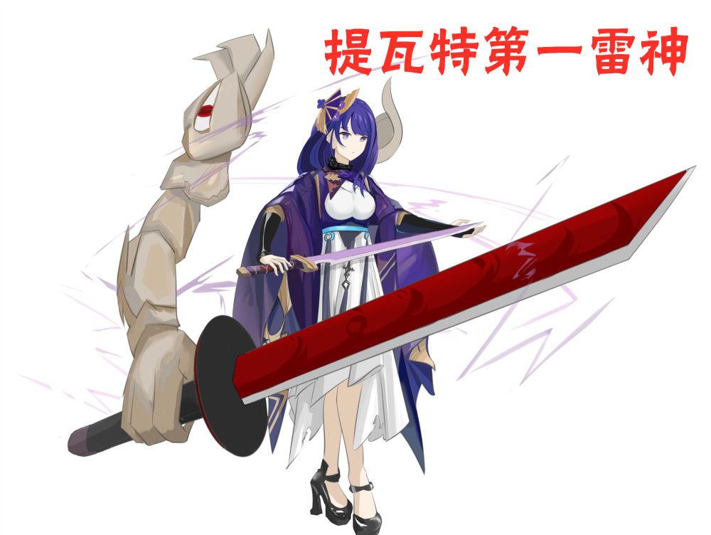 《原神》“提瓦特第一雷神”出世，圣遗物总分高达287分！