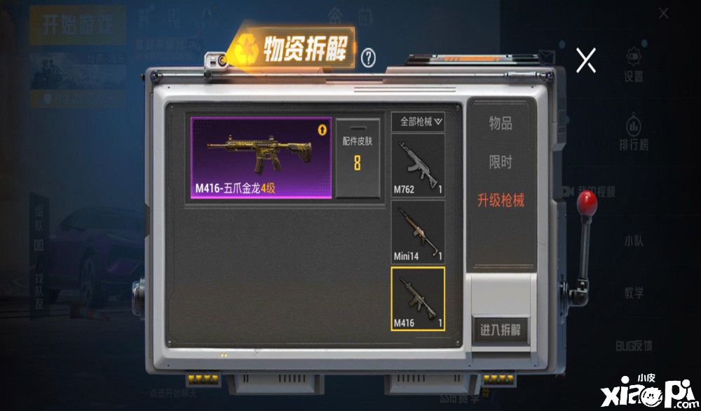 《和平精英》迎来史诗级更新，光子良心发现推出新功能为玩家节省点券！