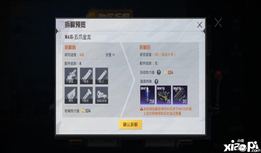 《和平精英》迎来史诗级更新，光子良心发现推出新功能为玩家节省点券！