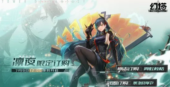 《幻塔》2.1版本“无序迷城”前瞻直播回顾，各种新玩法新角色即将上线！