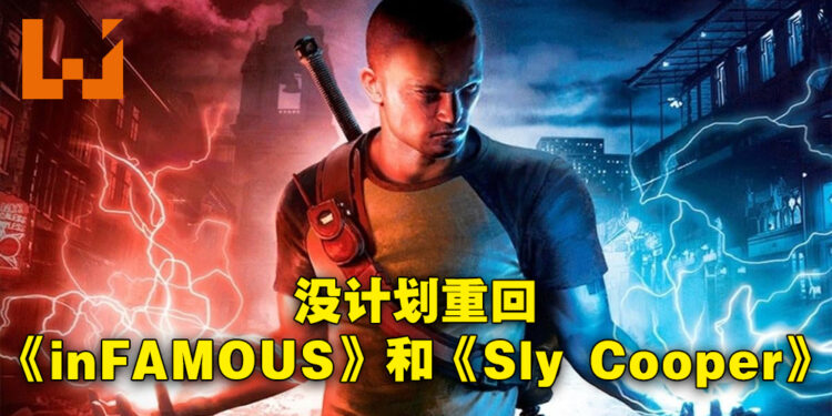 工作室表示《狡狐大冒险》及《恶名昭彰》没有任何企划！