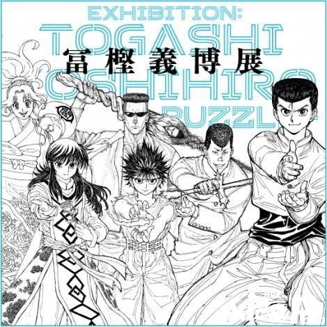 富坚义博35周年纪念原画展新视觉海报公布，展会将于10月28日举行！