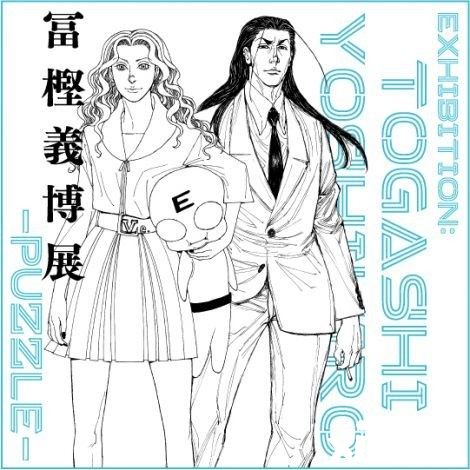 富坚义博35周年纪念原画展新视觉海报公布，展会将于10月28日举行！