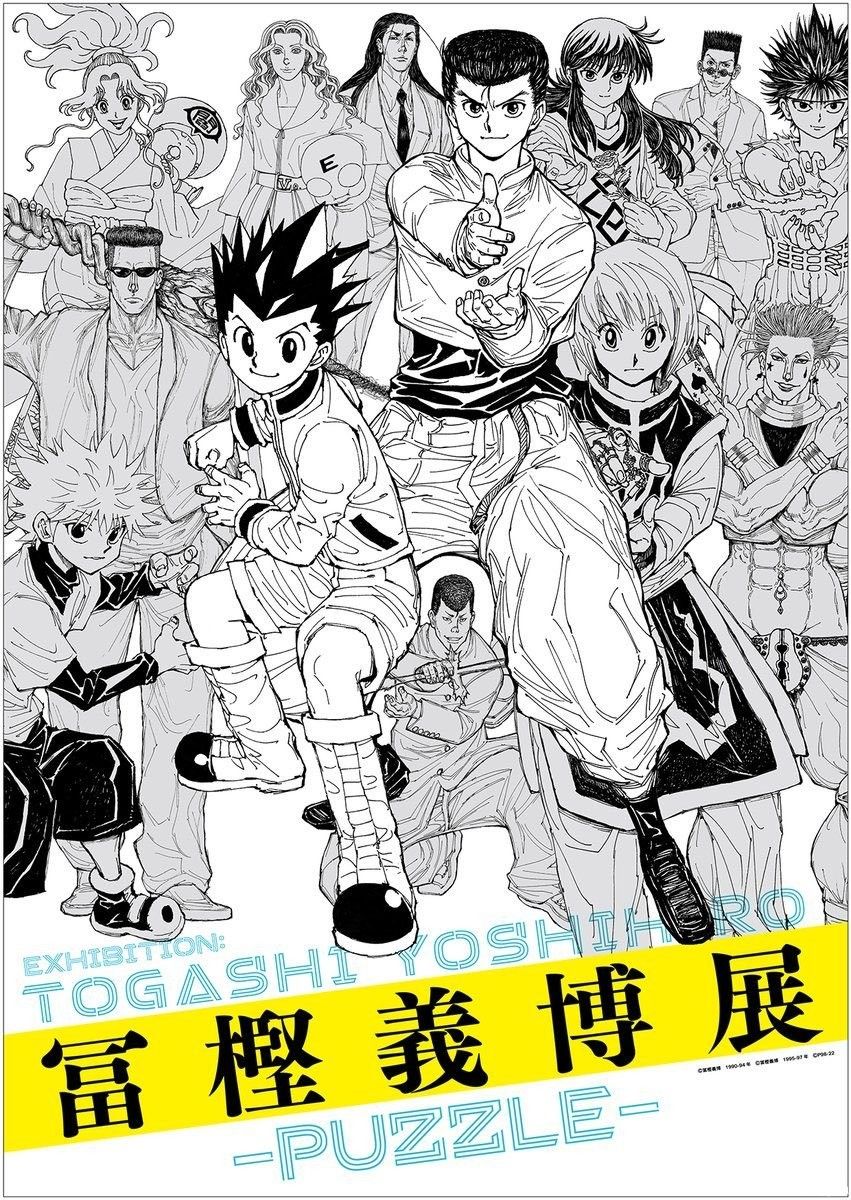 富坚义博35周年纪念原画展新视觉海报公布，展会将于10月28日举行！