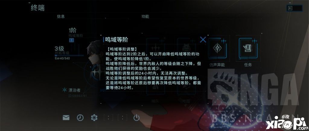 开放世界游戏《鸣潮》被指抄袭《原神》游戏机制说明！