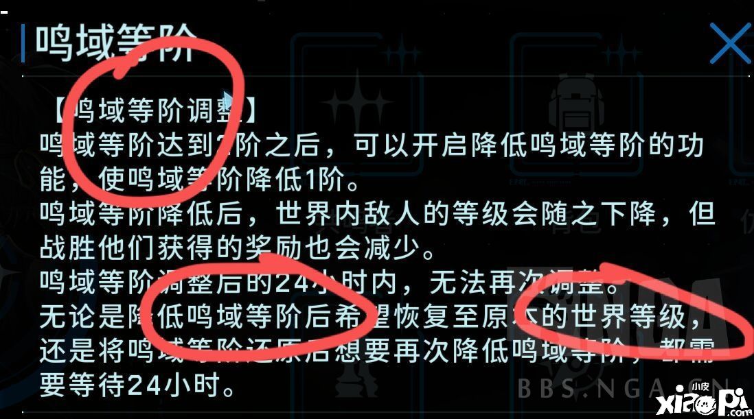 开放世界游戏《鸣潮》被指抄袭《原神》游戏机制说明！