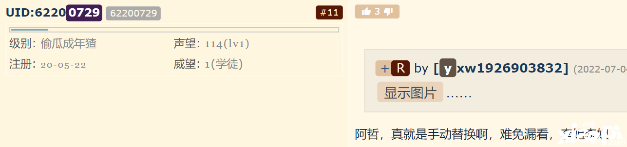 开放世界游戏《鸣潮》被指抄袭《原神》游戏机制说明！