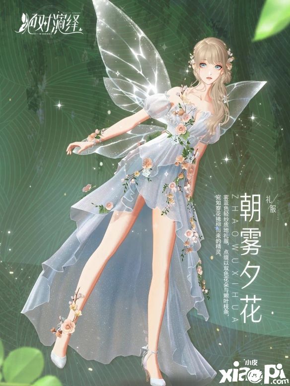 《绝对演绎》奢华礼服限时返场，美丽值得被铭记！