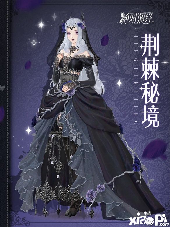 《绝对演绎》奢华礼服限时返场，美丽值得被铭记！