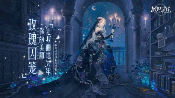 《绝对演绎》奢华礼服限时返场，美丽值得被铭记！