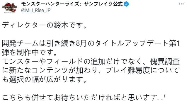 《怪物猎人崛起：曙光》8月更新内容情报公布，将追加新怪异化任务！