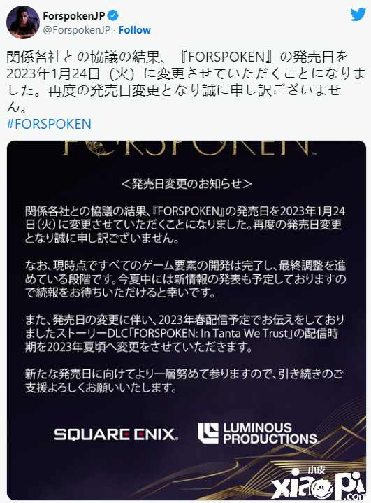 SE官宣RPG游戏《魔咒之地》跳票，将延期到2023年1月24日发售！