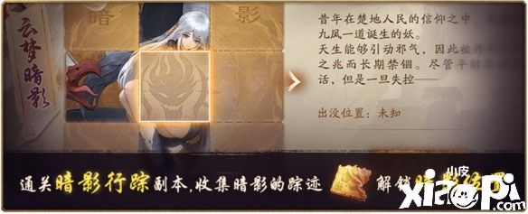 网易妖灵大作《神都夜行录》复刻活动“云梦暗影”限时开启！