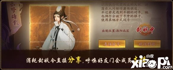 网易妖灵大作《神都夜行录》复刻活动“云梦暗影”限时开启！