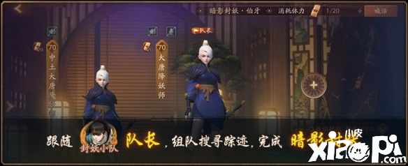 网易妖灵大作《神都夜行录》复刻活动“云梦暗影”限时开启！