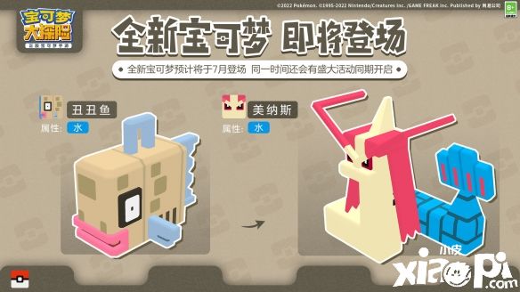 《宝可梦大探险》天气岛第二弹即将解禁,传说宝可梦“盖欧卡”震撼来袭!