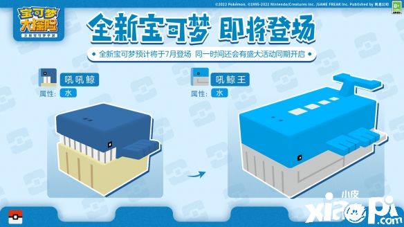《宝可梦大探险》天气岛第二弹即将解禁,传说宝可梦“盖欧卡”震撼来袭!