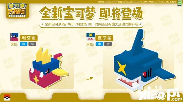 《宝可梦大探险》天气岛第二弹即将解禁,传说宝可梦“盖欧卡”震撼来袭!