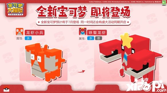 《宝可梦大探险》天气岛第二弹即将解禁,传说宝可梦“盖欧卡”震撼来袭!