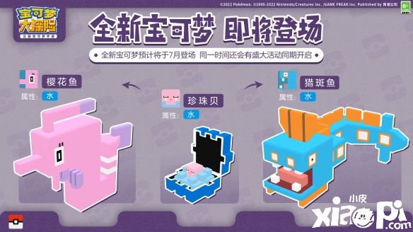 《宝可梦大探险》天气岛第二弹即将解禁,传说宝可梦“盖欧卡”震撼来袭!