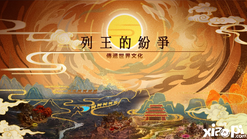 《COK列王的纷争》联动敦煌文创，活动将于8月份正式展开！