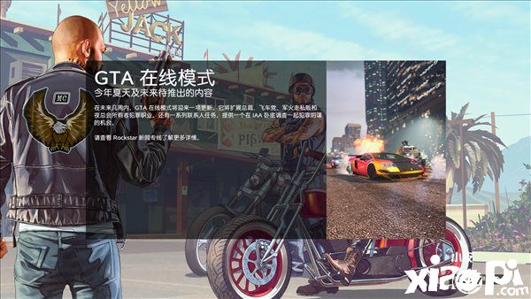 《GTA OL》夏季更新内容公布，R星终于对暴君MKⅡ出手了！