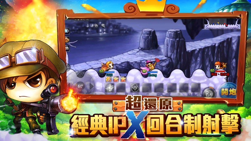 爷青结！经典游戏《弹弹堂Origin》手游将于7月27日正式上线