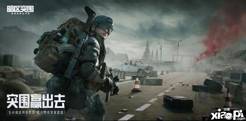 《暗区突围》官方将于7月10日开启直播前瞻活动,游戏将于7月13日上线!