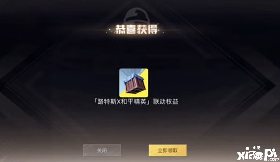 光子大出血！《和平精英》“路特斯”车主可免费领取“青羽突袭者”时装！