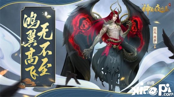 《神都夜行录》门会挑战玩法“从极之渊”冲榜攻略公布!