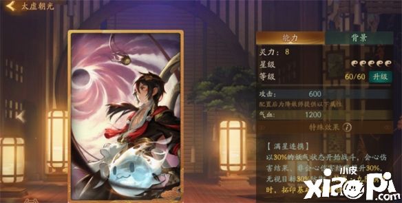 《神都夜行录》门会挑战玩法“从极之渊”冲榜攻略公布!