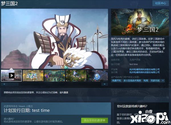 《梦三国2》即将登陆Steam平台，需求配置公布！