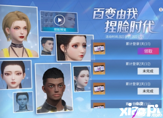 《王牌竞速》捏脸系统正式上线，打造专属风格车手！