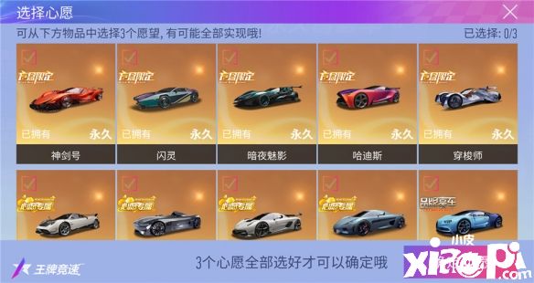 《王牌竞速》一周年庆典第二波活动将于7月15日正式开启！