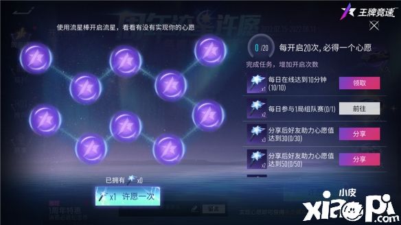 《王牌竞速》一周年庆典第二波活动将于7月15日正式开启！