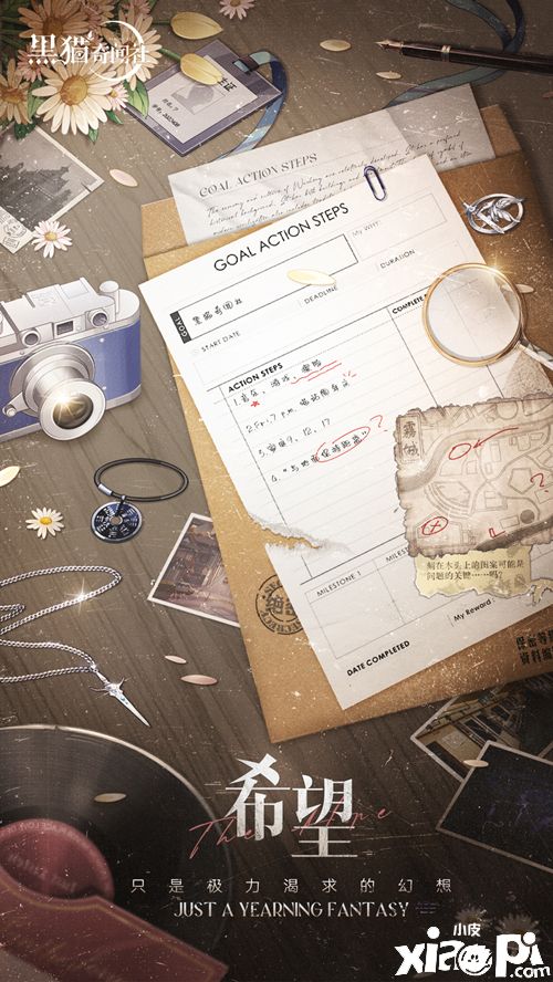 《黑猫奇闻社》“晨曦”测试7月21日正式开放，今日释出悬疑海报！