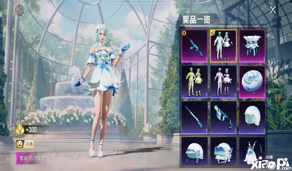 《和平精英》“甜蜜百合”为何少有人知，原因是玩家们早已审美疲劳！