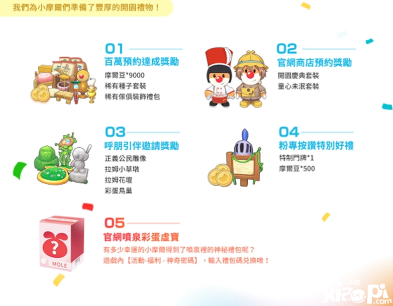 爷青结！童年经典游戏《摩尔庄园手游》7月15日正式上线！