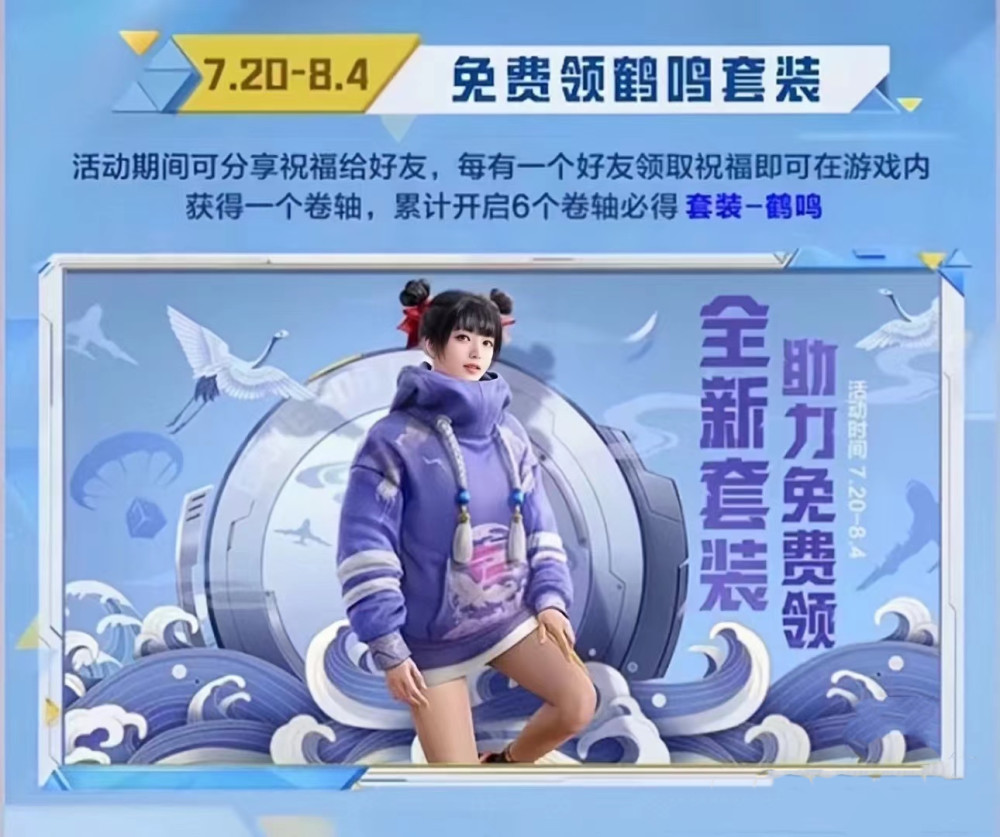 《和平精英》今年空投节“五弹齐发”即将开启，超多福利等你来白嫖！