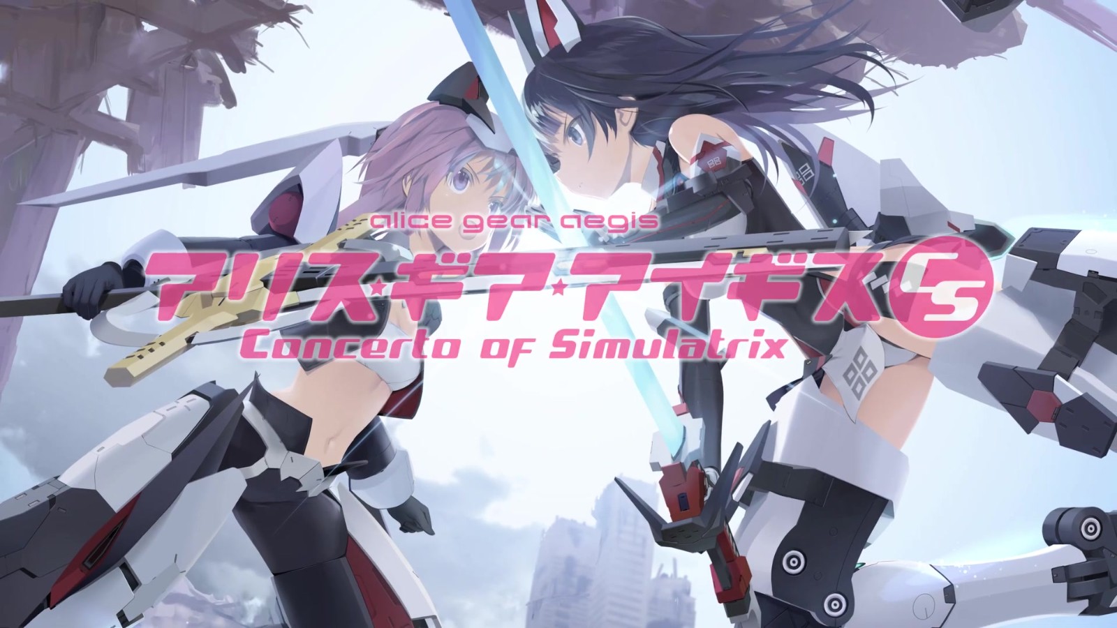 《机甲少女★爱丽丝CS》新角色预告公布，游戏9月8日发售！