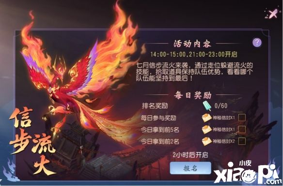 《大唐无双》夏日活动强势来袭，诸多活动同步上线！