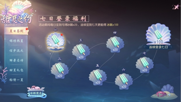 《大唐无双》夏日活动强势来袭，诸多活动同步上线！