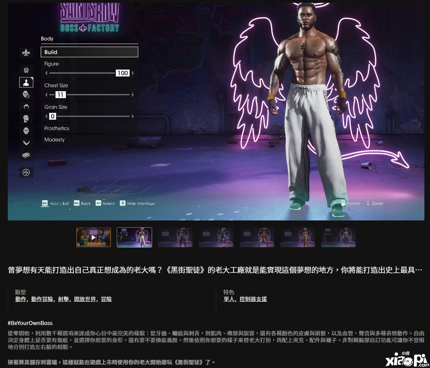 《黑道圣徒：重启版》预购活动正式开启，游戏已进厂压盘！