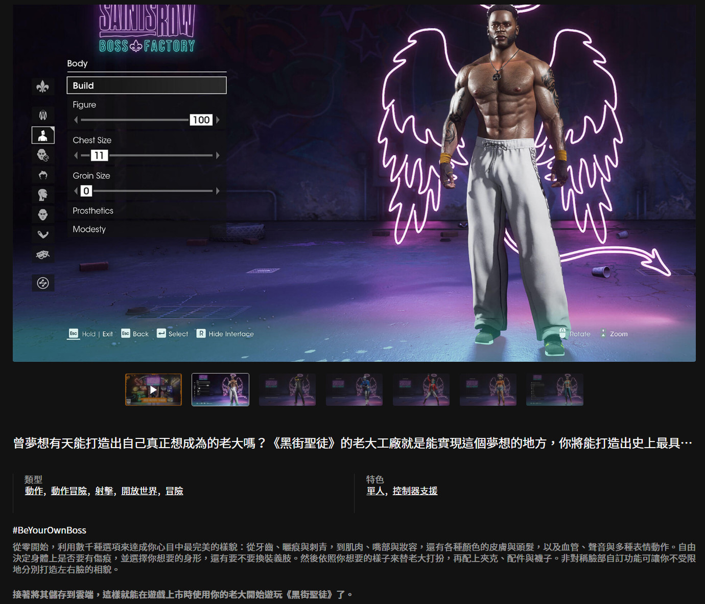 《黑道圣徒：重启版》预购活动正式开启，游戏已进厂压盘！