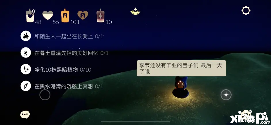 《光遇》国服2022年7月20日每日任务及蜡烛位置分享！